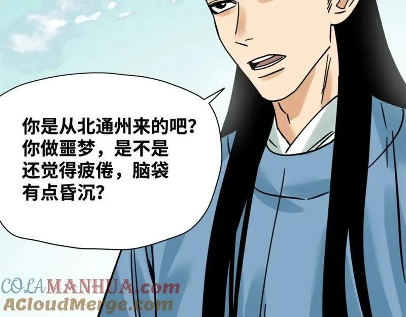 明朝败家子顶点小说漫画,275 抓天花病人46图