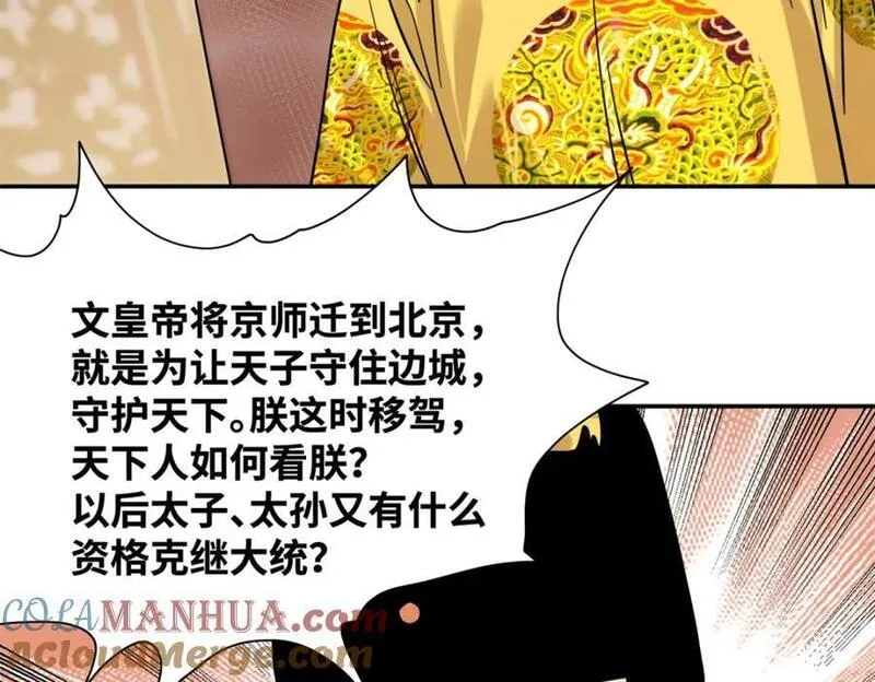 明朝败家子顶点小说漫画,275 抓天花病人13图