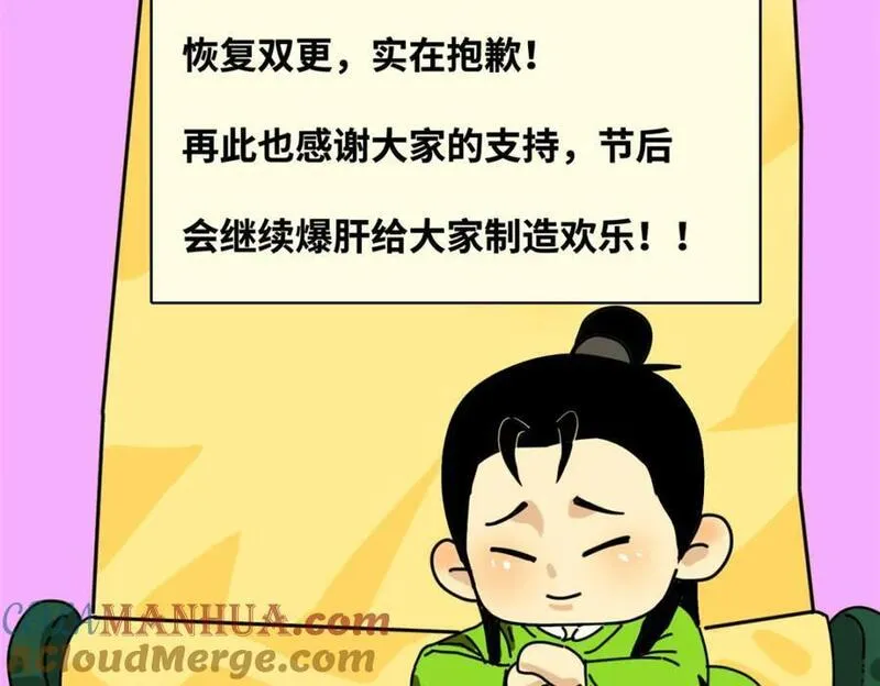 明朝败家子顶点小说漫画,275 抓天花病人64图