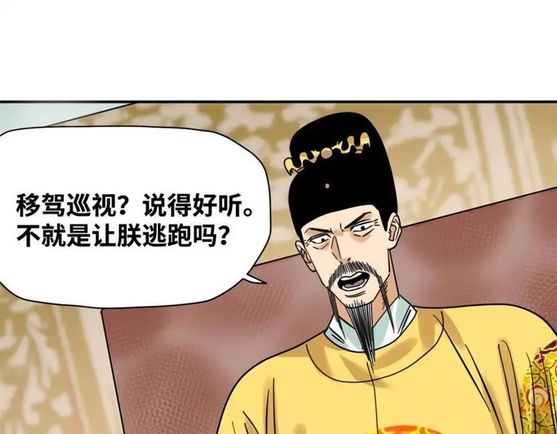 明朝败家子顶点小说漫画,275 抓天花病人12图