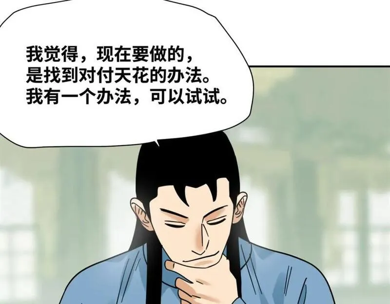 明朝败家子顶点小说漫画,275 抓天花病人21图