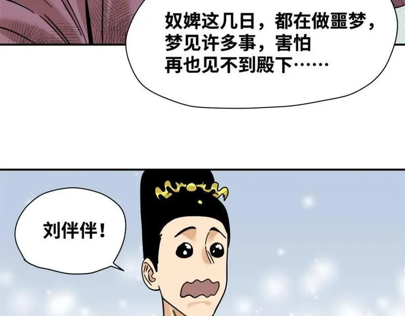 明朝败家子顶点小说漫画,275 抓天花病人42图