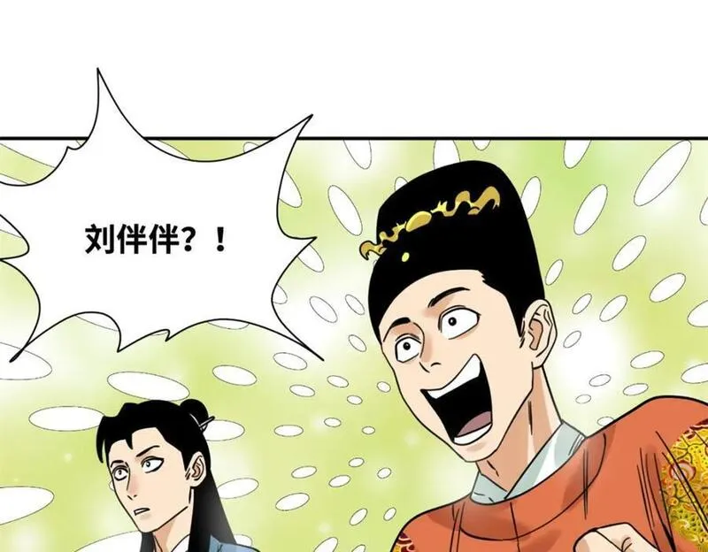 明朝败家子顶点小说漫画,275 抓天花病人39图