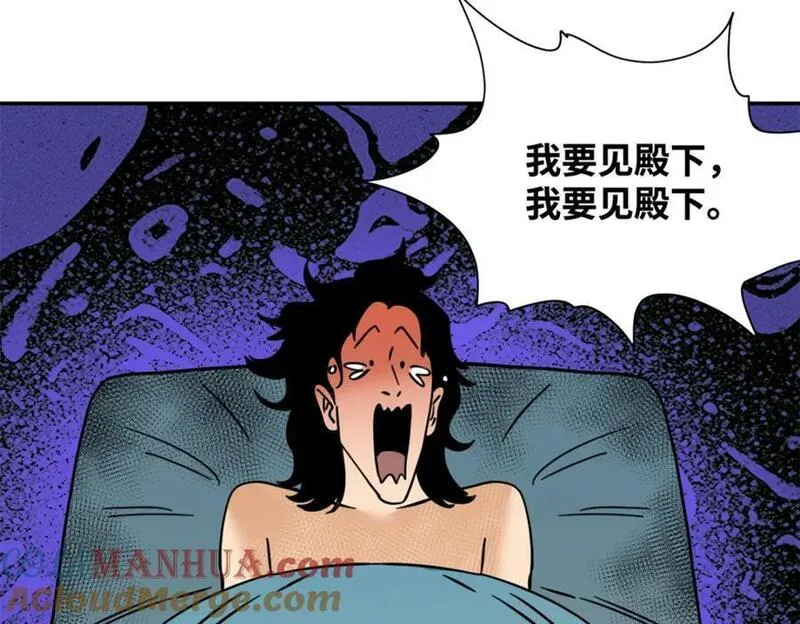 明朝败家子顶点小说漫画,275 抓天花病人58图