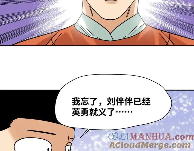 明朝败家子顶点小说漫画,275 抓天花病人34图