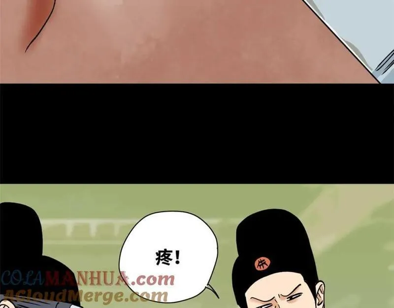 明朝败家子顶点小说网漫画,276 制作疫苗49图