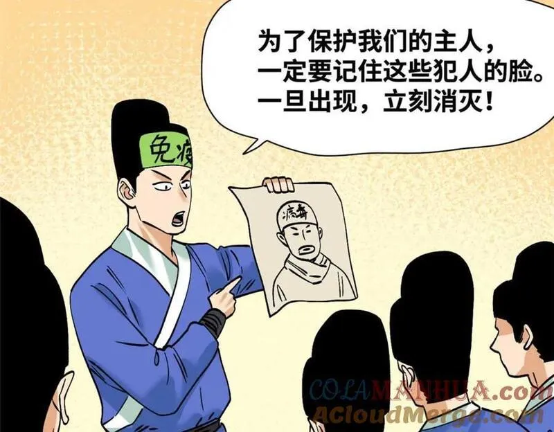 明朝败家子顶点小说网漫画,276 制作疫苗28图