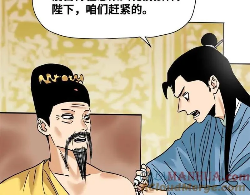 明朝败家子顶点小说网漫画,276 制作疫苗67图