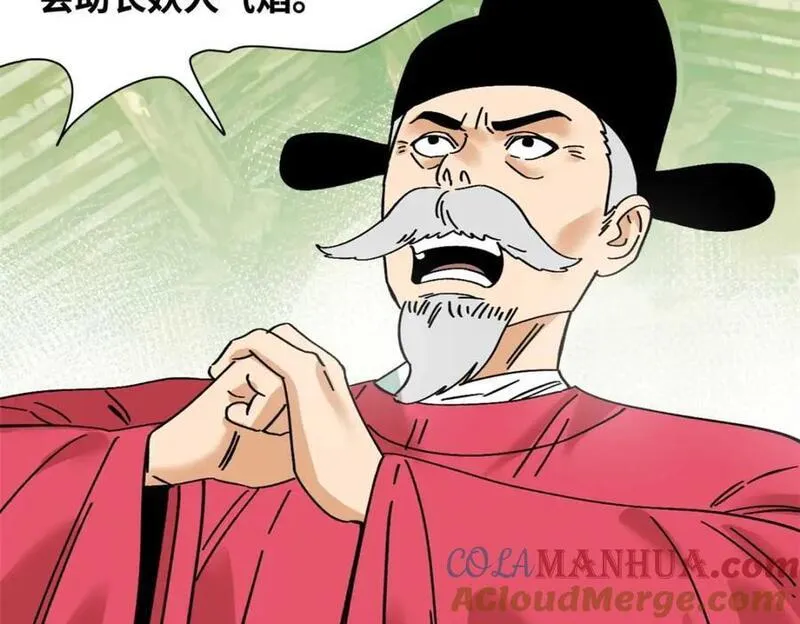 明朝败家子顶点小说网漫画,276 制作疫苗13图