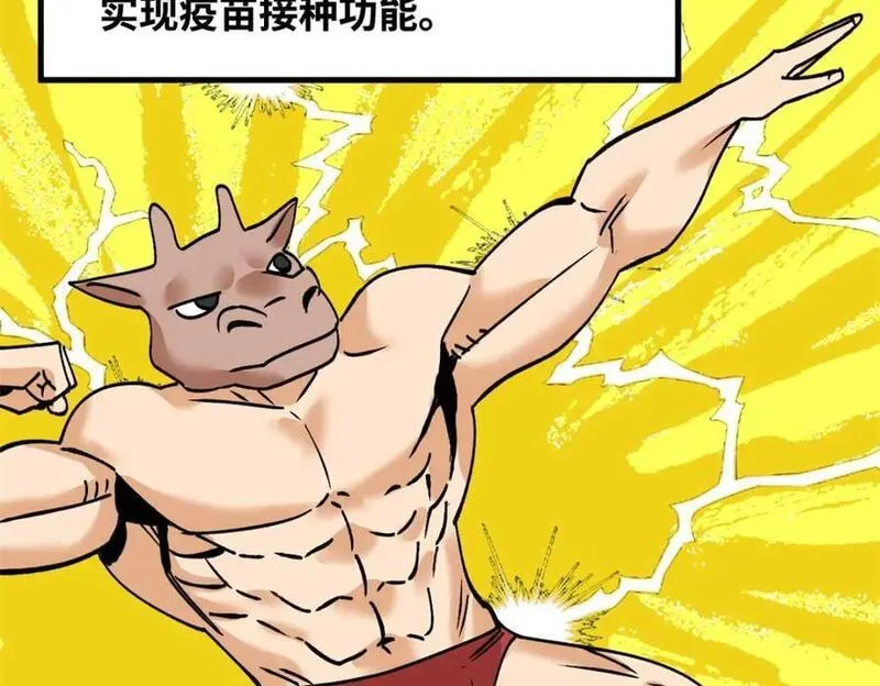 明朝败家子顶点小说网漫画,276 制作疫苗56图