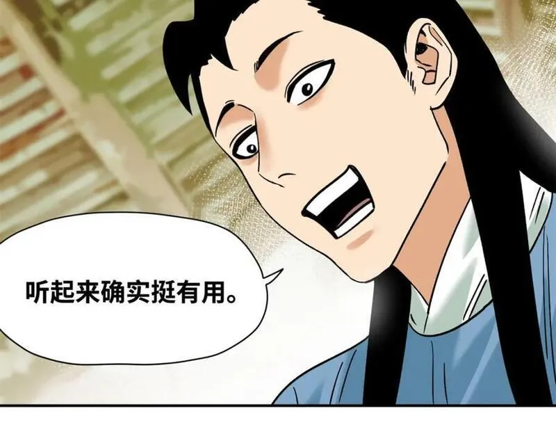 明朝败家子顶点小说网漫画,277 张氏穷亲戚36图