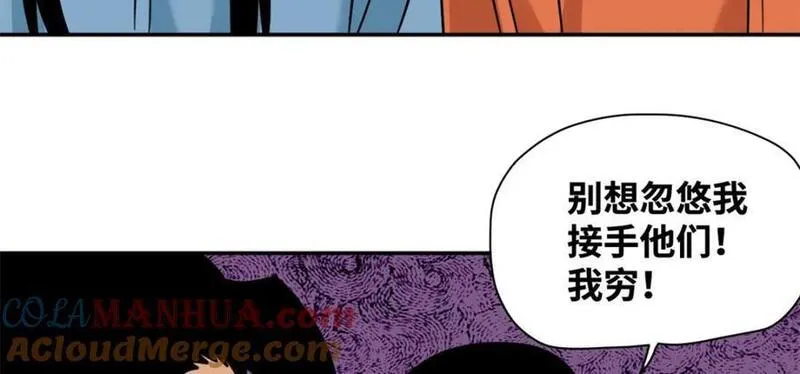 明朝败家子顶点小说网漫画,277 张氏穷亲戚43图