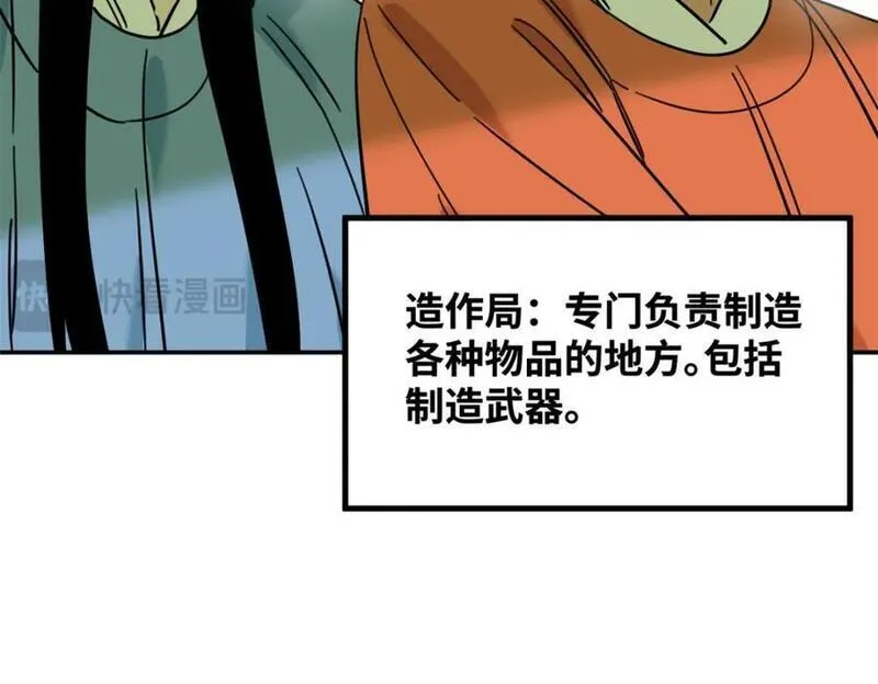 明朝败家子顶点小说网漫画,277 张氏穷亲戚47图