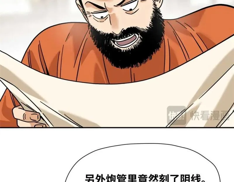 明朝败家子漫画全集免费漫画,278 整顿王恭厂的开始17图