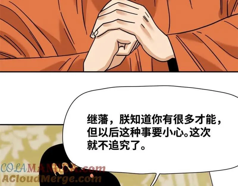 明朝败家子漫画全集免费漫画,278 整顿王恭厂的开始37图