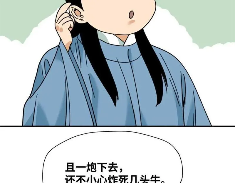 明朝败家子漫画全集免费漫画,278 整顿王恭厂的开始41图