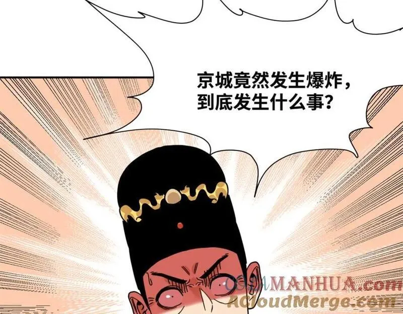 明朝败家子漫画全集免费漫画,278 整顿王恭厂的开始10图