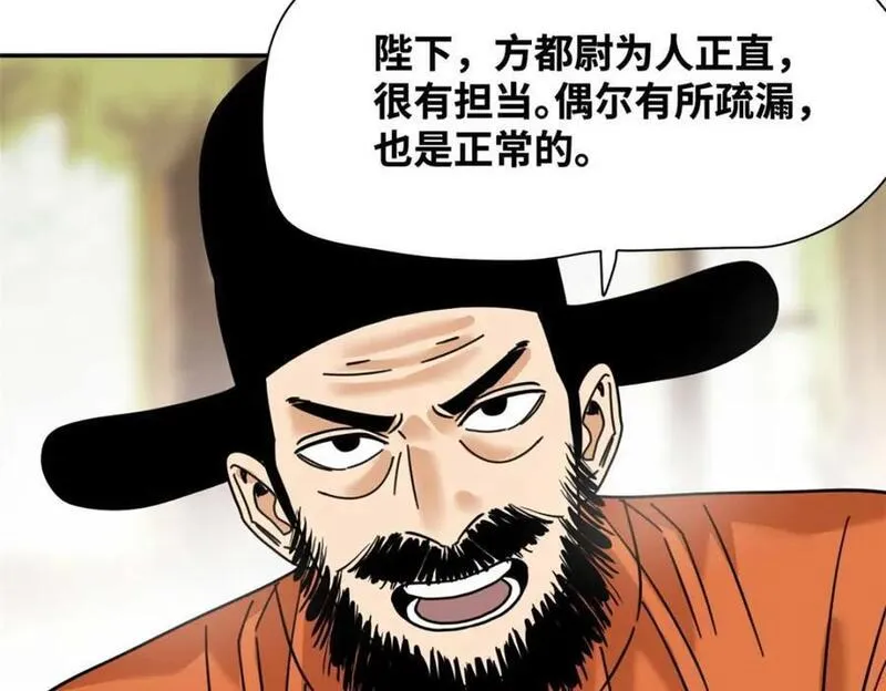 明朝败家子漫画全集免费漫画,278 整顿王恭厂的开始35图