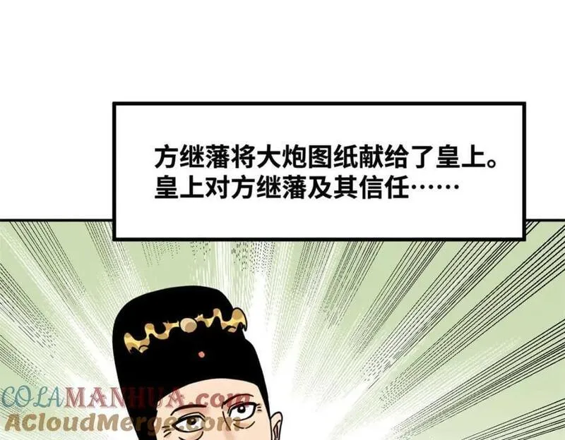 明朝败家子漫画全集免费漫画,278 整顿王恭厂的开始4图