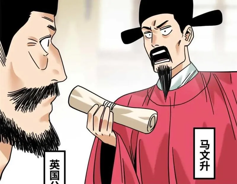 明朝败家子漫画全集免费漫画,278 整顿王恭厂的开始14图