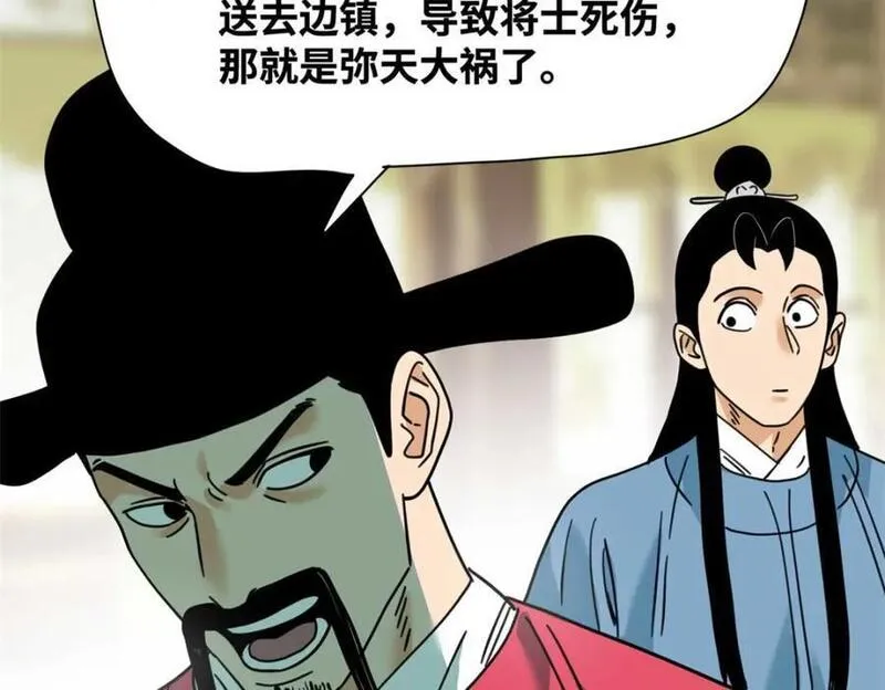 明朝败家子漫画全集免费漫画,278 整顿王恭厂的开始32图