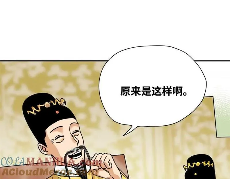 明朝败家子漫画全集免费漫画,278 整顿王恭厂的开始76图