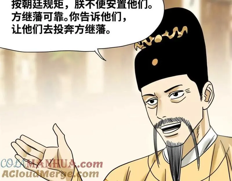 明朝败家子漫画全集免费漫画,278 整顿王恭厂的开始70图