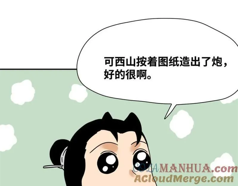 明朝败家子漫画全集免费漫画,278 整顿王恭厂的开始40图