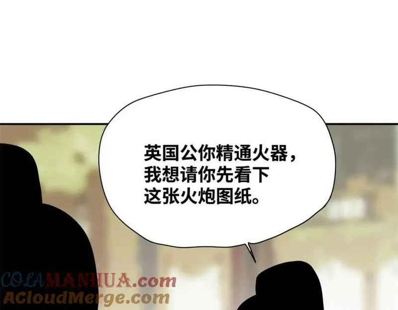 明朝败家子漫画全集免费漫画,278 整顿王恭厂的开始13图