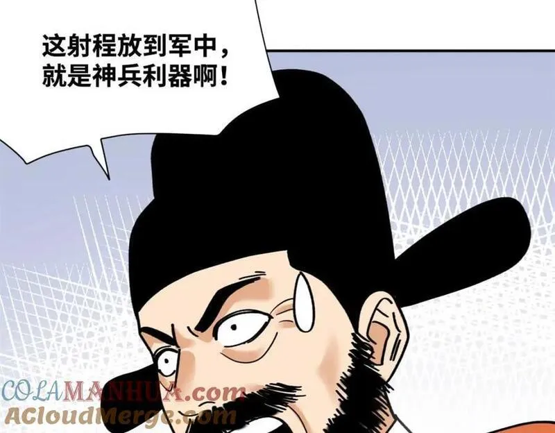 明朝败家子顶点小说网漫画,279 惊人的火炮34图