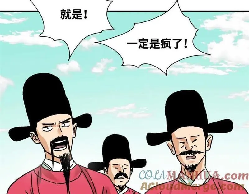 明朝败家子顶点小说网漫画,279 惊人的火炮16图