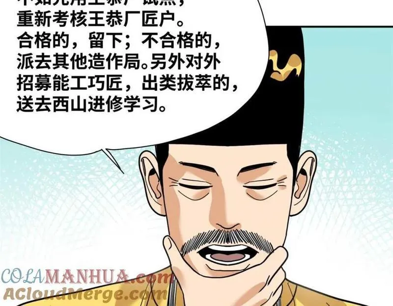 明朝败家子顶点小说网漫画,279 惊人的火炮67图