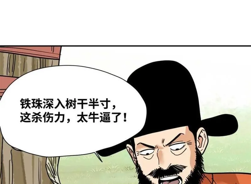 明朝败家子顶点小说网漫画,279 惊人的火炮45图