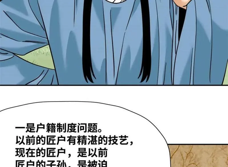 明朝败家子顶点小说网漫画,279 惊人的火炮57图