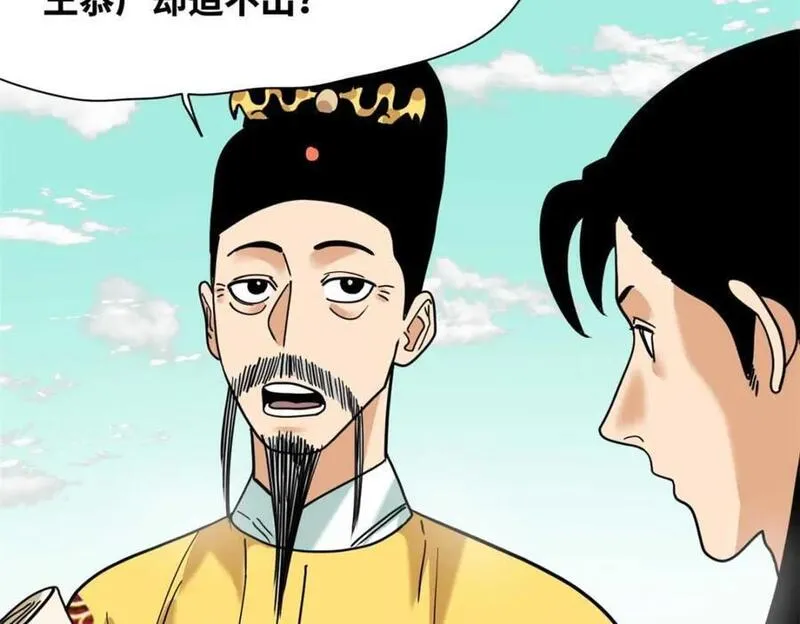 明朝败家子顶点小说网漫画,279 惊人的火炮54图