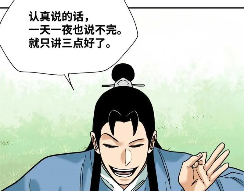 明朝败家子顶点小说网漫画,279 惊人的火炮56图