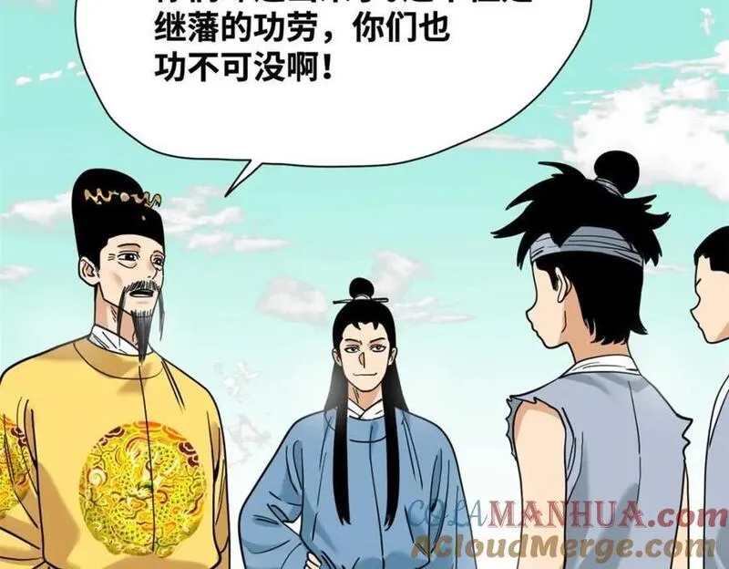 明朝败家子顶点小说网漫画,279 惊人的火炮52图