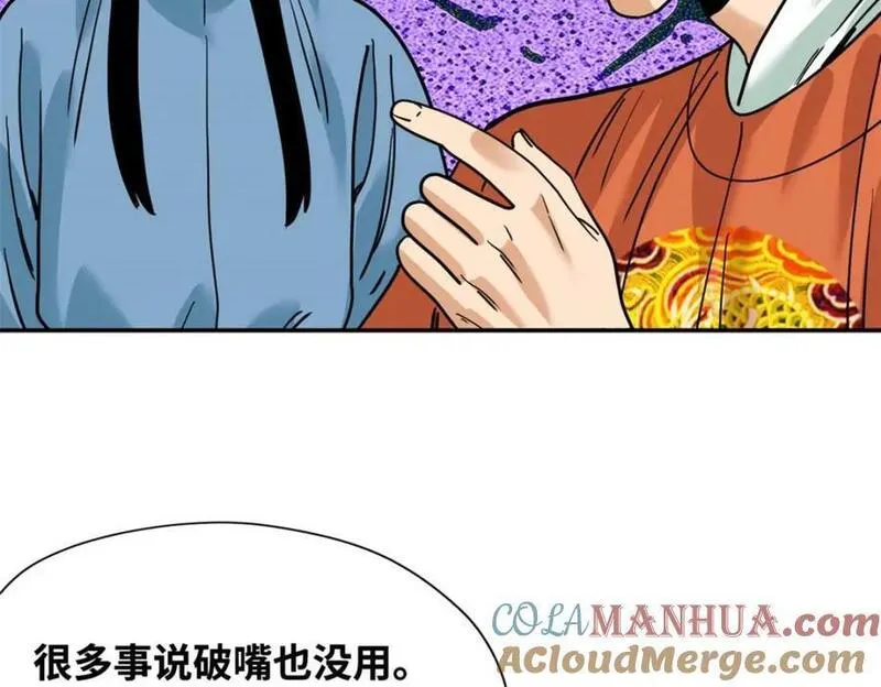 明朝败家子顶点小说网漫画,279 惊人的火炮79图