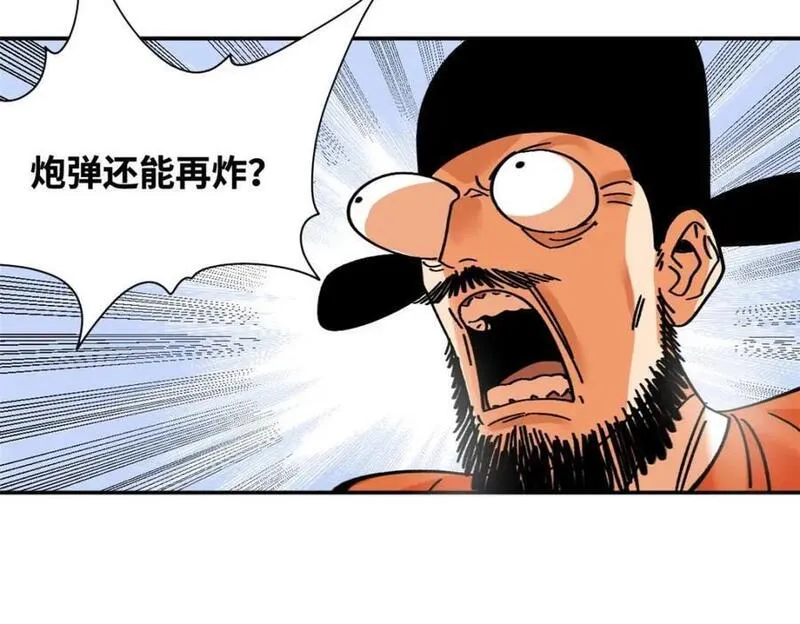 明朝败家子顶点小说网漫画,279 惊人的火炮38图