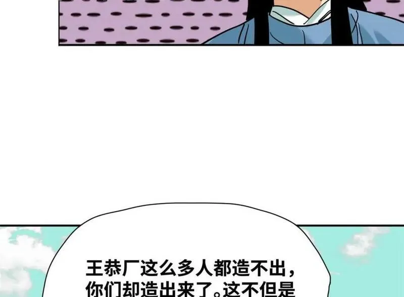 明朝败家子顶点小说网漫画,279 惊人的火炮51图