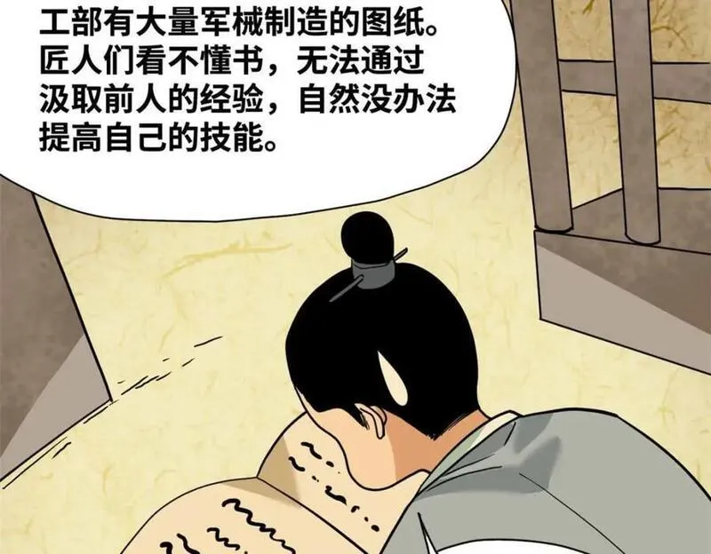 明朝败家子顶点小说网漫画,279 惊人的火炮60图