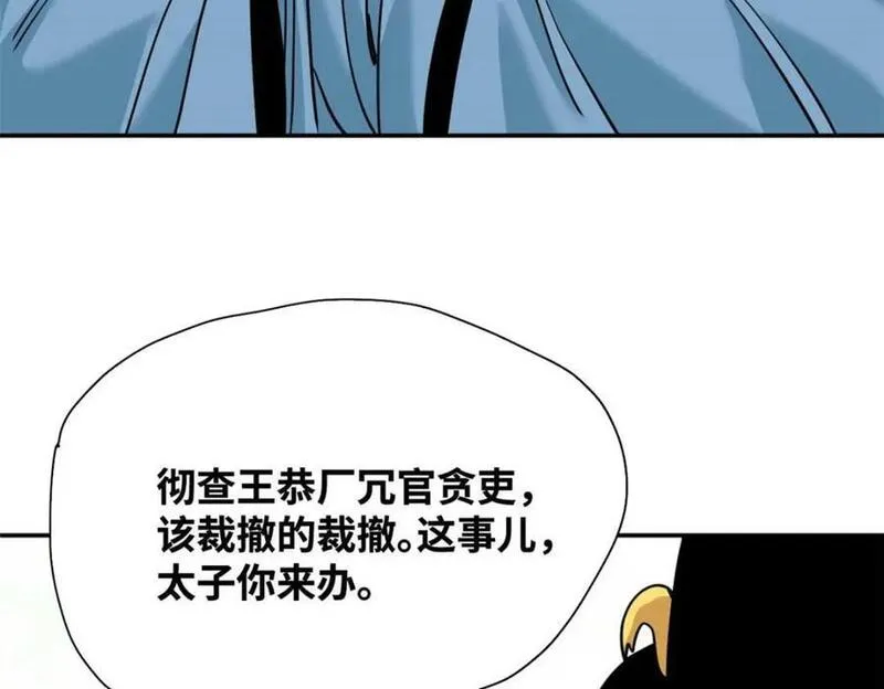 明朝败家子顶点小说网漫画,279 惊人的火炮71图