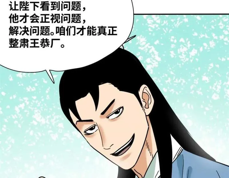 明朝败家子顶点小说网漫画,279 惊人的火炮80图