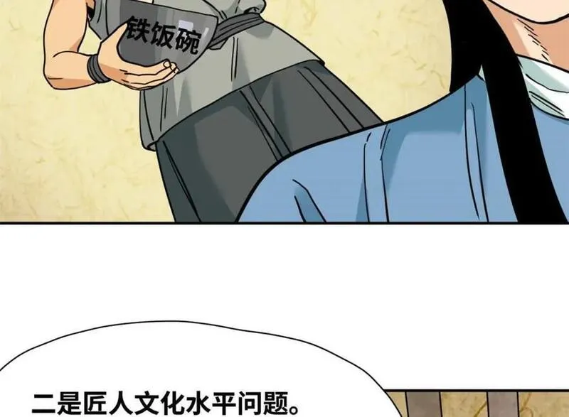 明朝败家子顶点小说网漫画,279 惊人的火炮59图