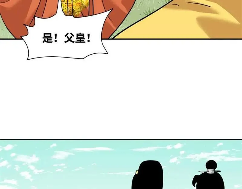 明朝败家子顶点小说网漫画,279 惊人的火炮74图