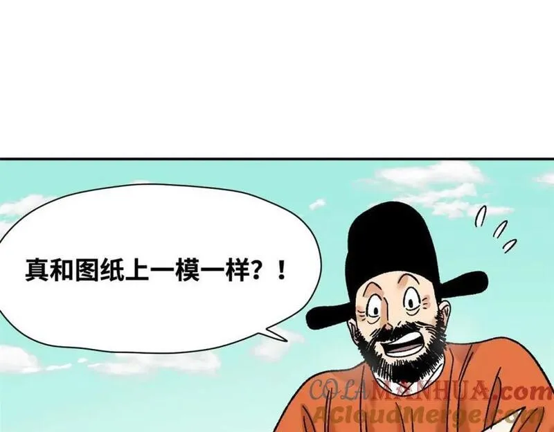 明朝败家子顶点小说网漫画,279 惊人的火炮7图