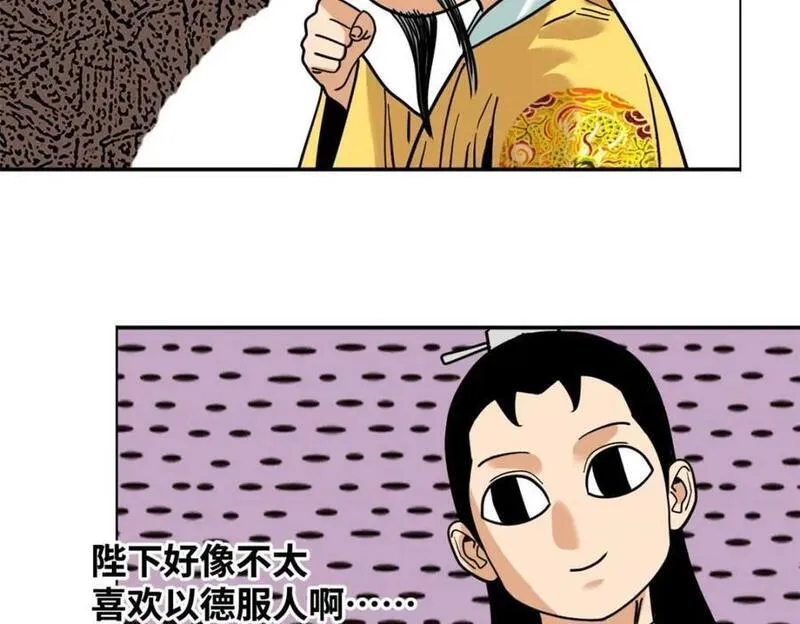 明朝败家子顶点小说网漫画,279 惊人的火炮50图