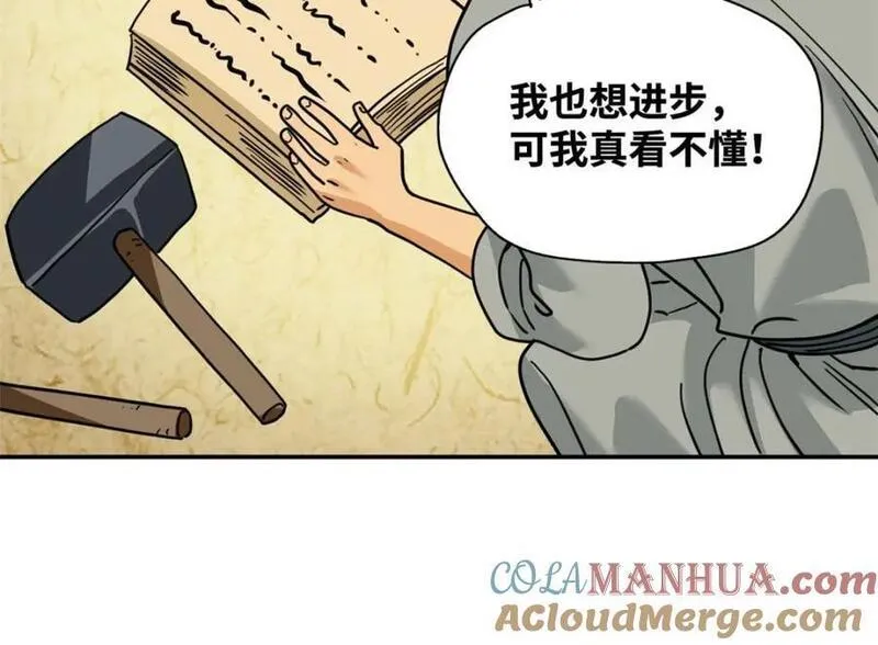 明朝败家子顶点小说网漫画,279 惊人的火炮61图