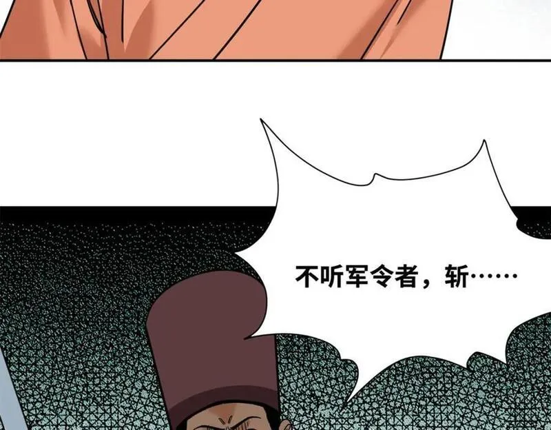 明朝败家子顶点小说网漫画,280 海外寻金山47图