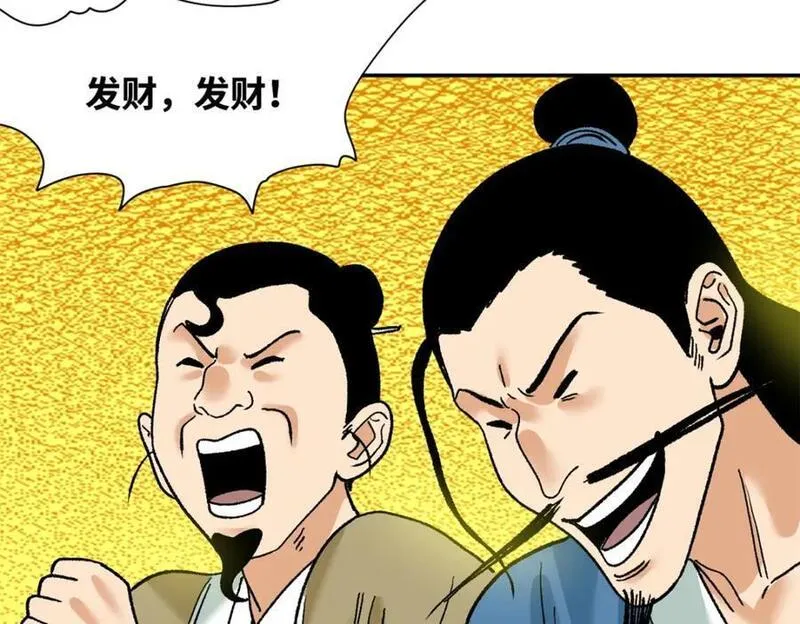 明朝败家子顶点小说网漫画,280 海外寻金山83图